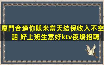 佛山夜場招聘